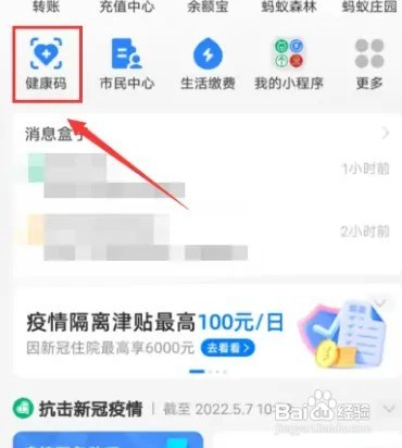 小学生怎么查同行密接码