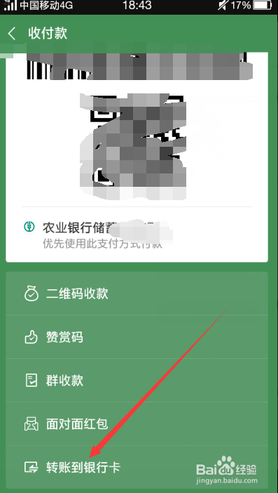 怎么将微信上的钱转到没有绑定微信的银行卡上