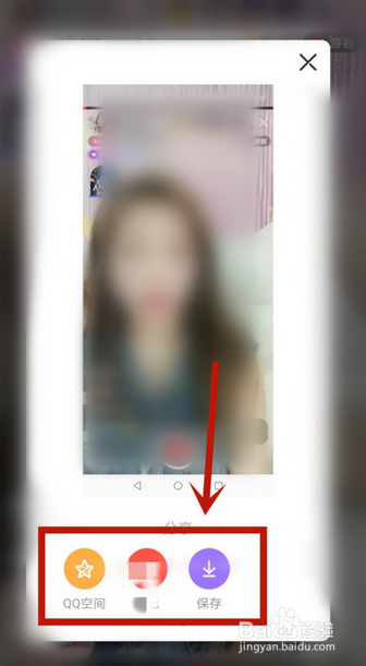 火星直播如何录屏