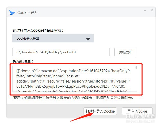 cookie导入不全候鸟浏览器工具