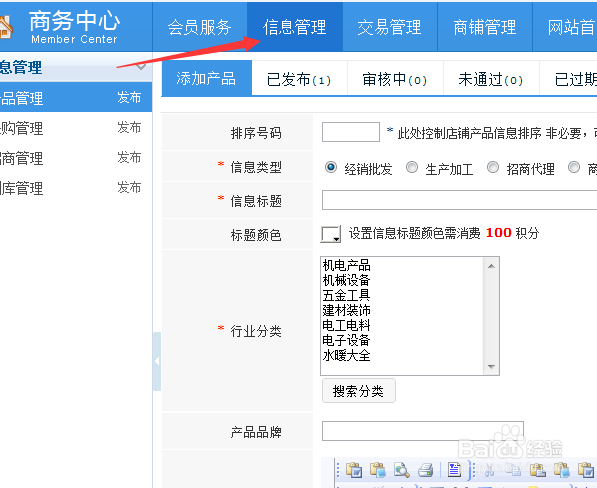 广阔空间页面美化流程和技巧