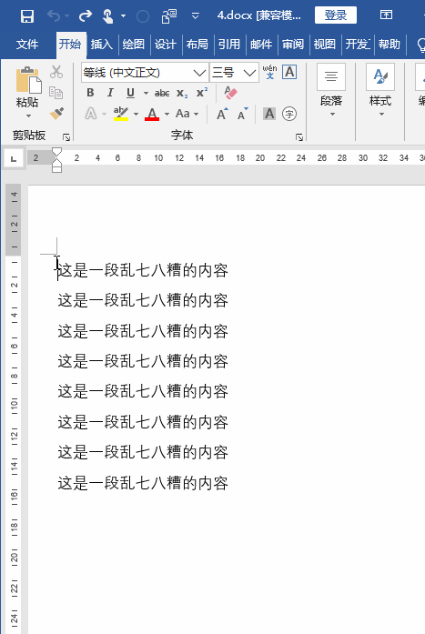Word如何同时删除竖向多列文字呢