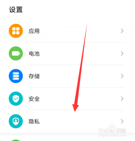 华为手机mate30数据备份和恢复方式在哪设置