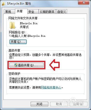 怎么取消文件夹小黄锁