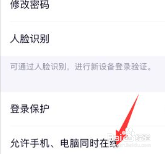 华为平板和手机同时登录qq