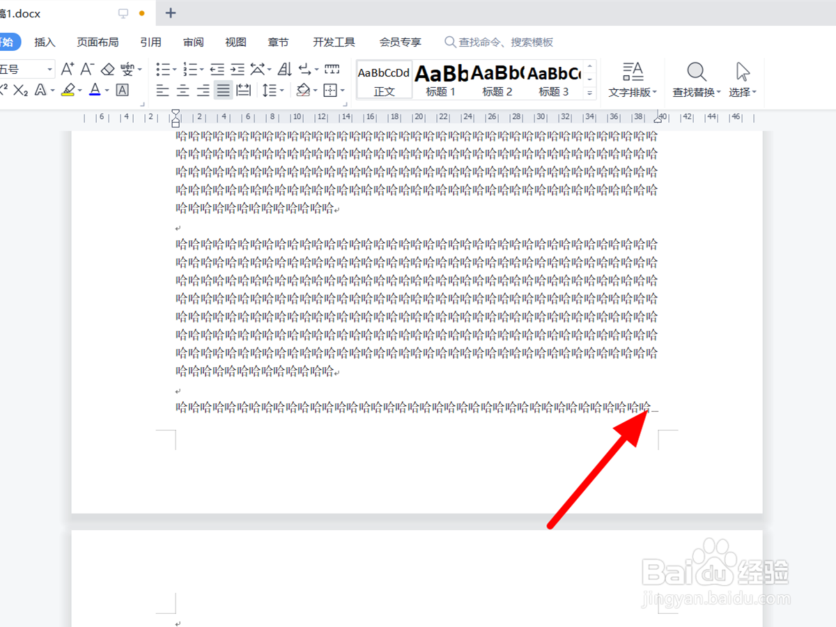 最后一页分节符空白页删不掉