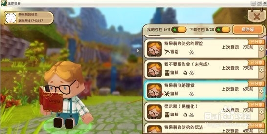 迷你世界电饭锅压锅怎么做