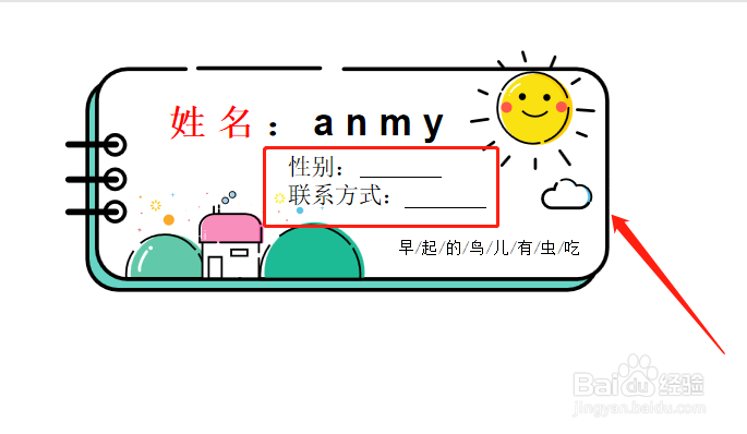 英文名牌怎么做