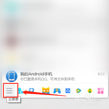 qq更新在哪里更新