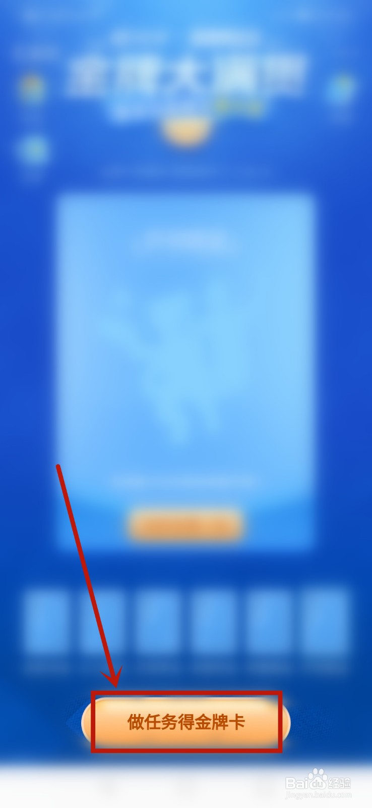 微博奥运集卡活动怎么参加