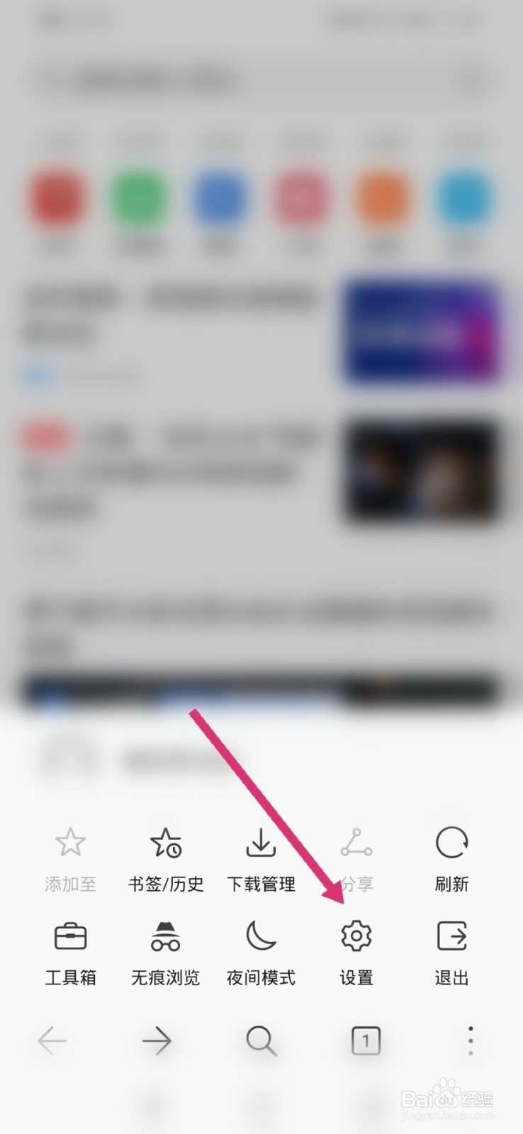 手机浏览器怎么改成电脑版