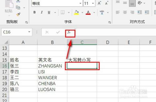 Excel英文大写批量转小写 百度经验