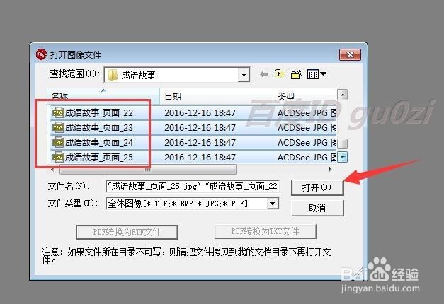 文字图片怎么通过OCR批量识别为可编辑的汉字