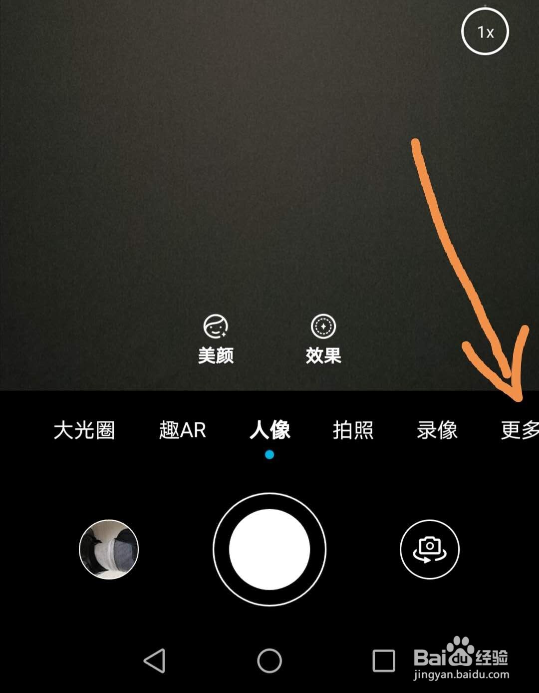 华为手机拍照怎么显示位置