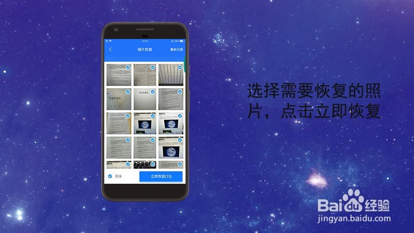 OPPO手机照片怎么恢复