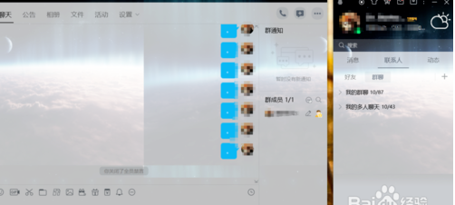 QQ群怎么开启全员禁言