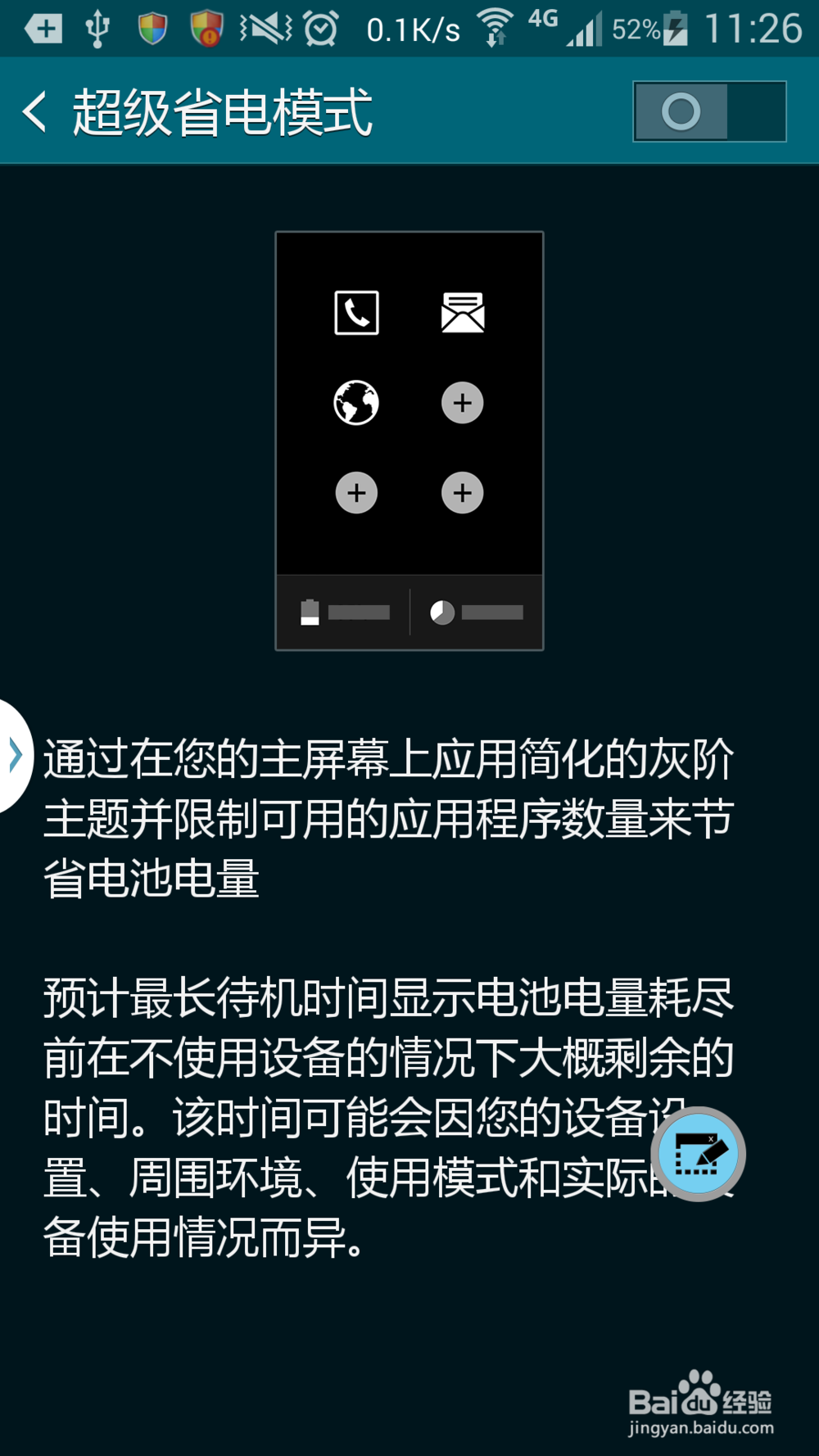 note3 强刷S5 ROM教程