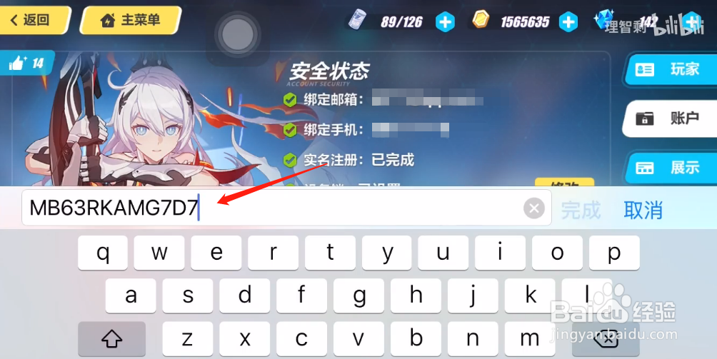 崩坏3煌星破晓7月19日兑换码攻略