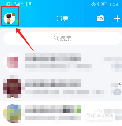 如何打开QQ摇动手机截屏