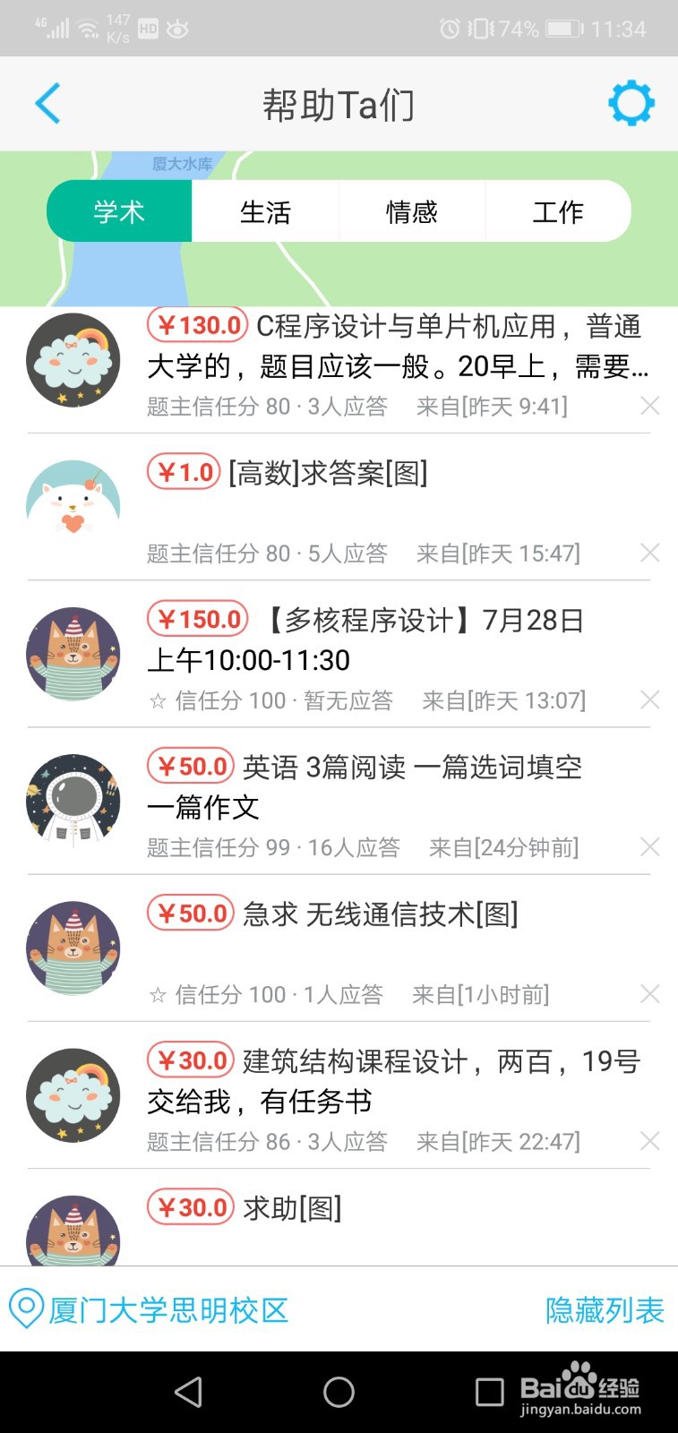 每天赚点零花钱的方法
