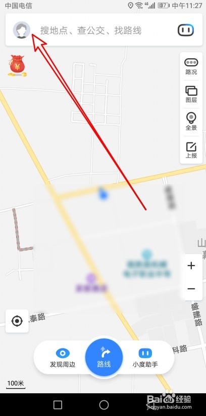 百度地图导航时如何设置离线导航优先