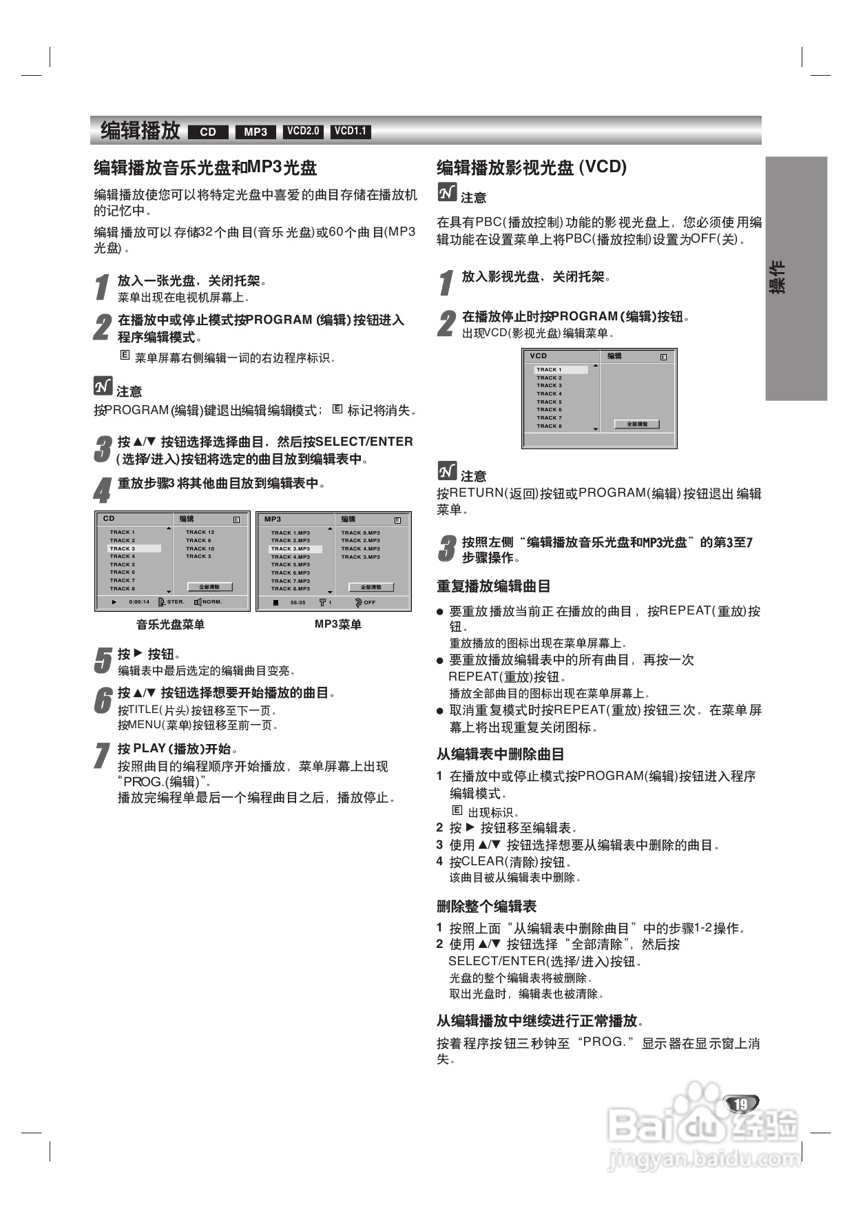LG DK-6890 DVD播放机使用说明书:[1]