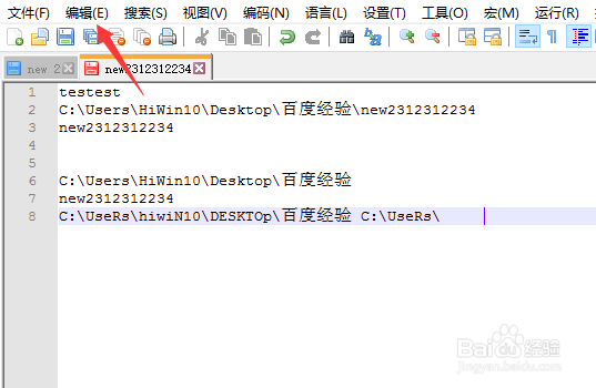 Notepad++怎么区块注释