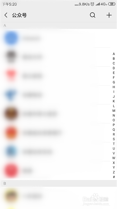 微信怎么删除关注的公众号