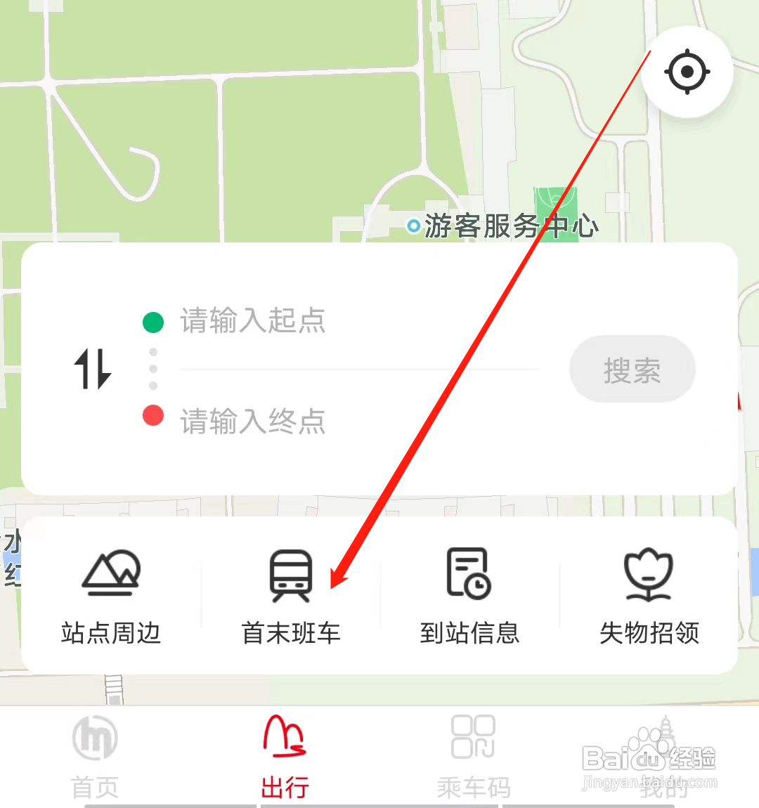 杭州地铁如何查看首末班车时刻表