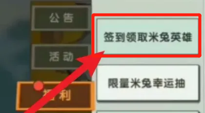 迷你世界迷兔怎么获得