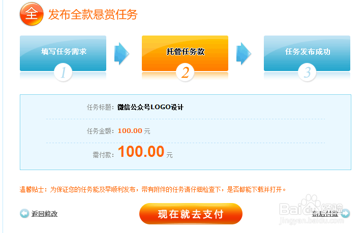 如何快速增加个人微信公众号的粉丝？