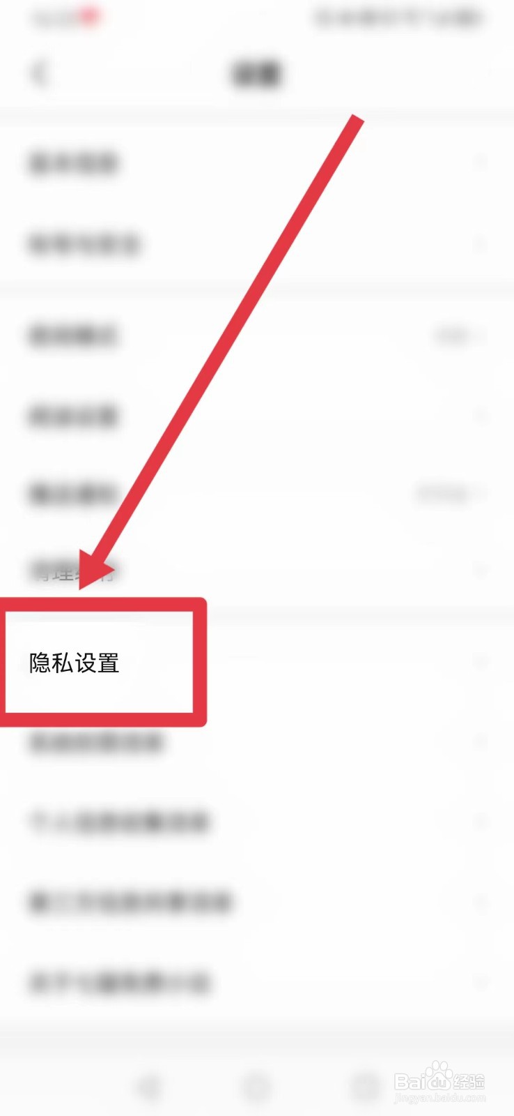 七猫免费小说怎么不看广告？