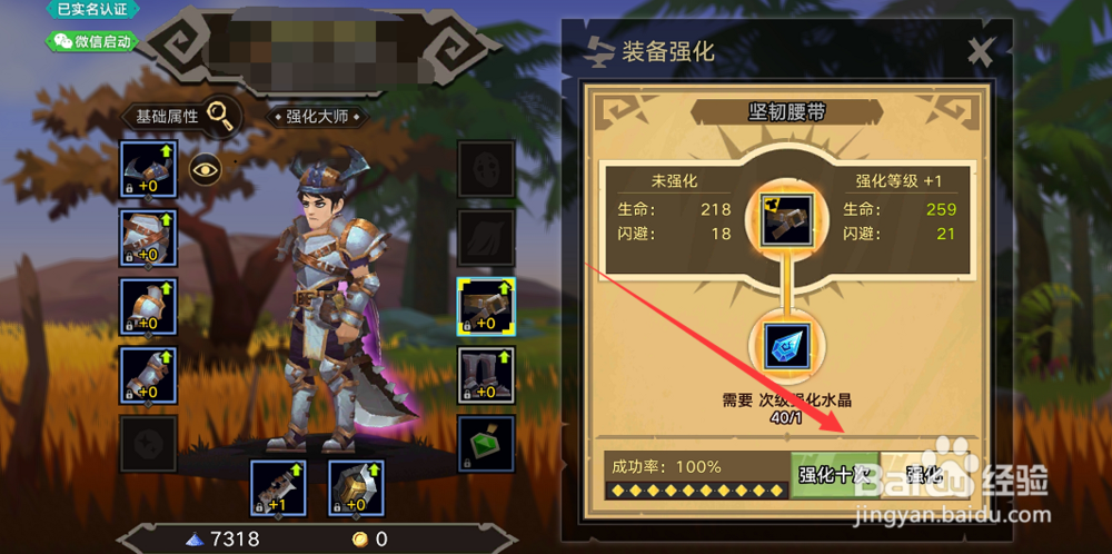 无尽远征怎么强化装备,如何更换装备