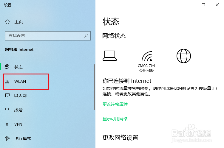 win10怎么查看电脑无线网络ip地址