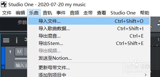 studio one 如何加载使用melodyne音频插件方法