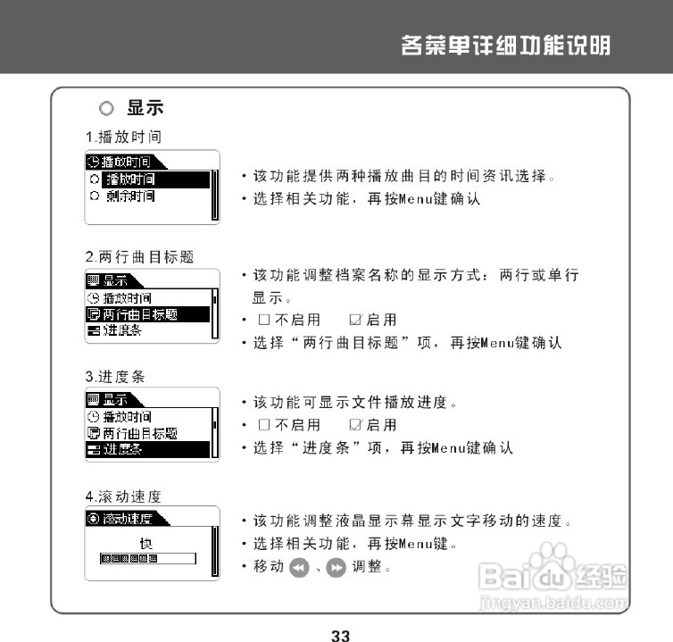 昂达 VX-505播放器使用说明书:[2]