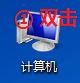 如何更改电脑桌面路径