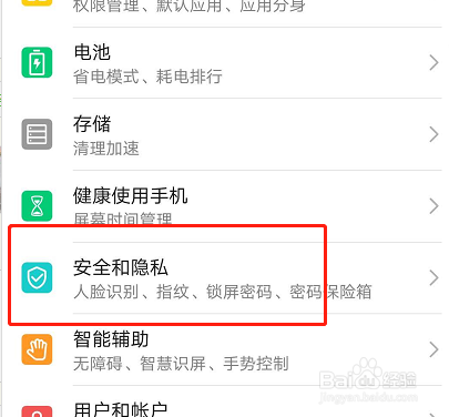 如何设置一部华为手机两个系统