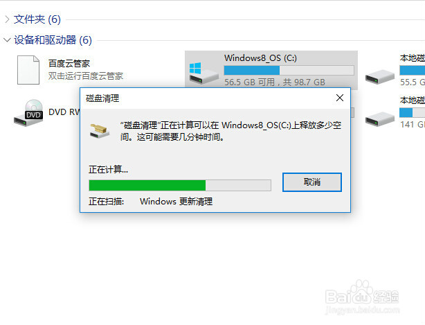 如何清理C盘垃圾呢