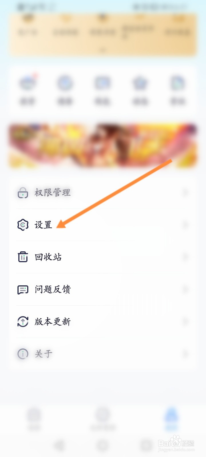 360清理大师怎么关闭通知栏