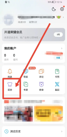 QQ阅读怎么设置主页背景