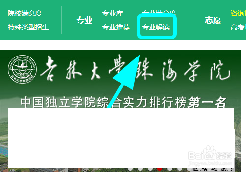 高考填报志愿怎么选专业,怎么了解专业信息