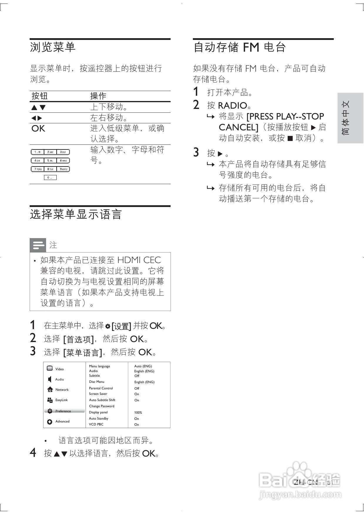 PHILIPS DBD8010迷你组合音响用户手册:[1]