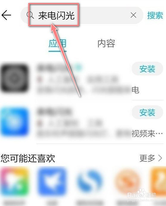 荣耀50来电闪光灯怎么设置