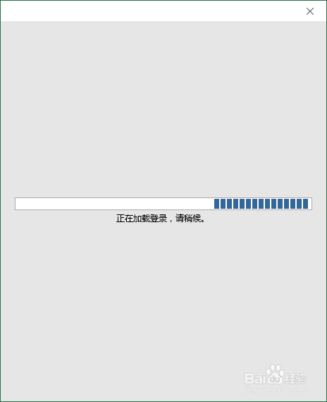 Excel如何使用账户登录