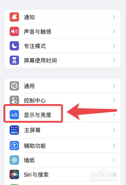 苹果手机屏幕锁怎么设置时间