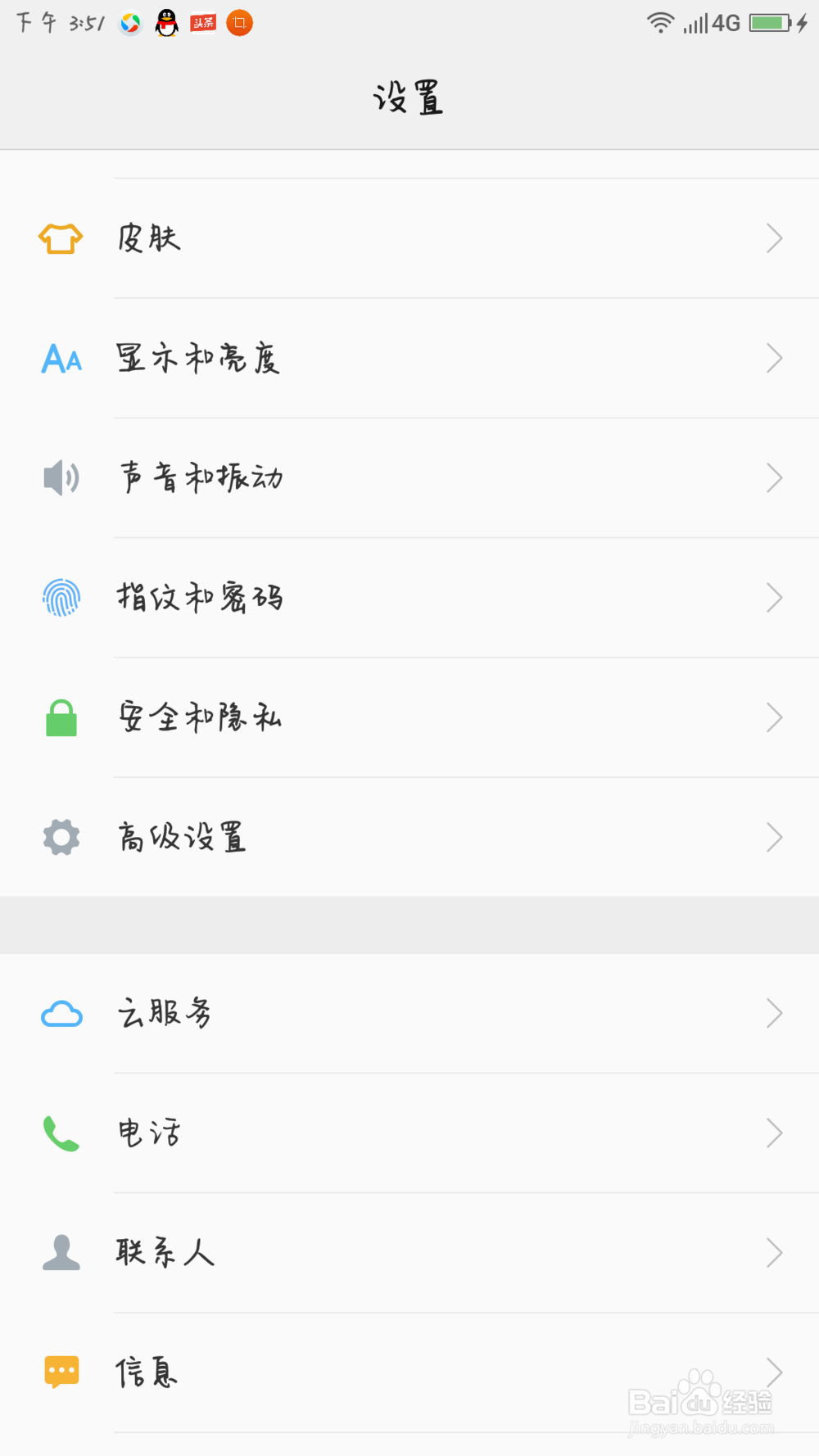 提高手机安全,手机SIM卡 如何修改pin码