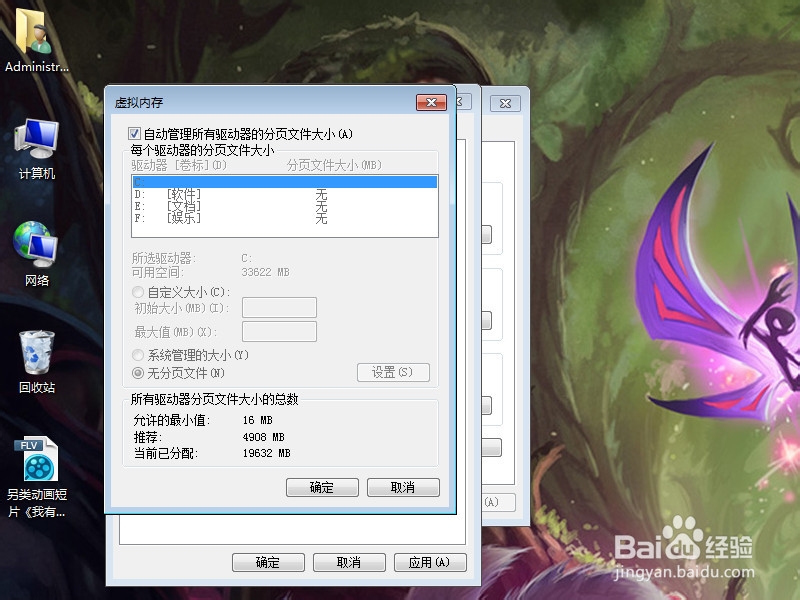 如何设置电脑的虚拟内存让电脑反应更快