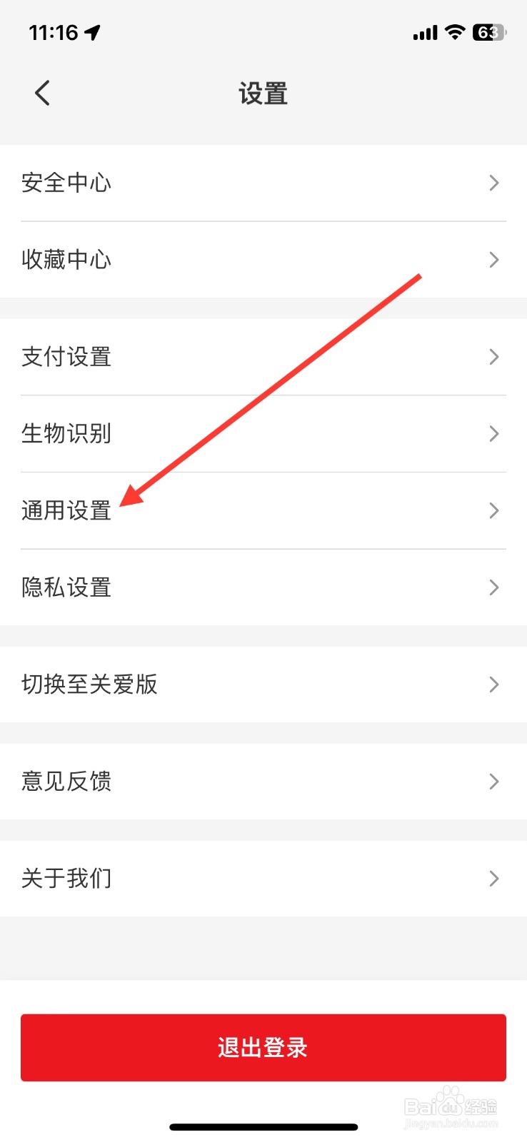 关闭云闪付接收服务通知提醒