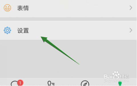 用qq怎么登陆微信